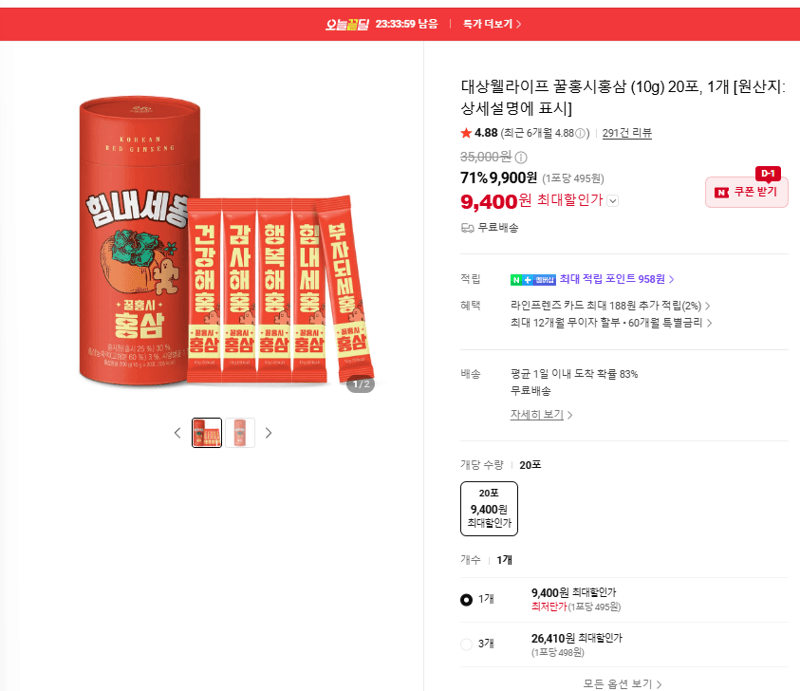 Daesang Wellife Honey Persimmon Red Ginseng 20 Packets
