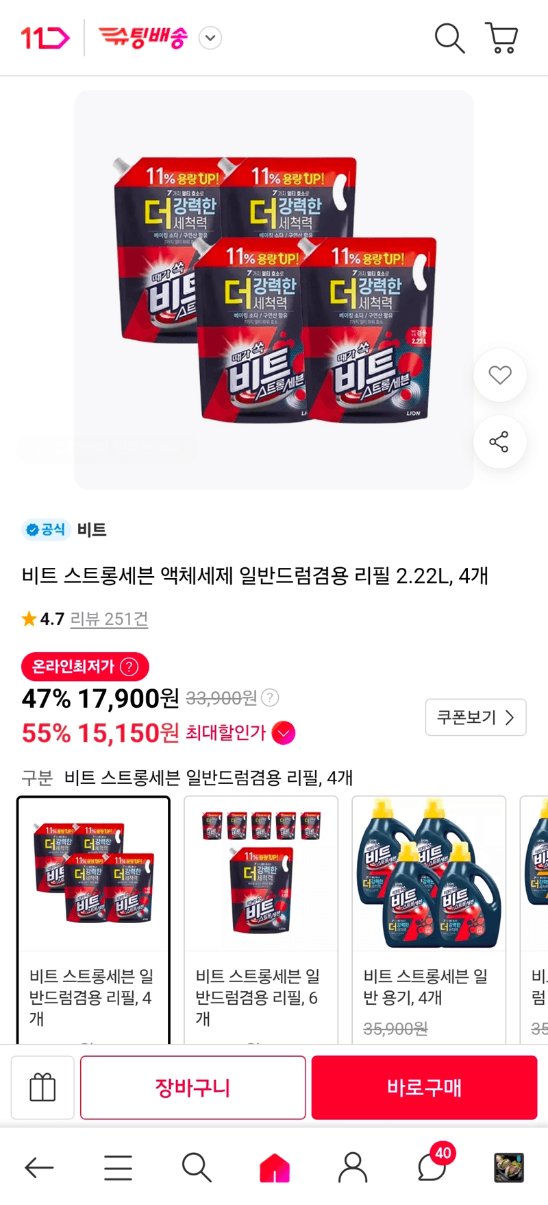 Bit StrongSeven Liquid Detergent 2.22L x4