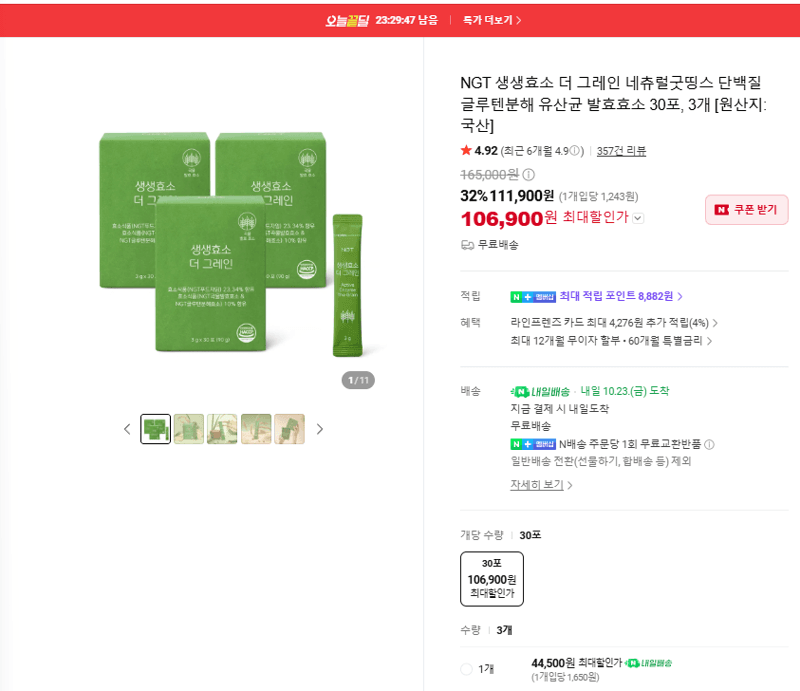NGT The Grain Living Enzyme 30 Sachets, 3 Packs