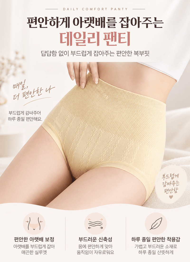 Haru Lab Women's Panties 7-Type Set