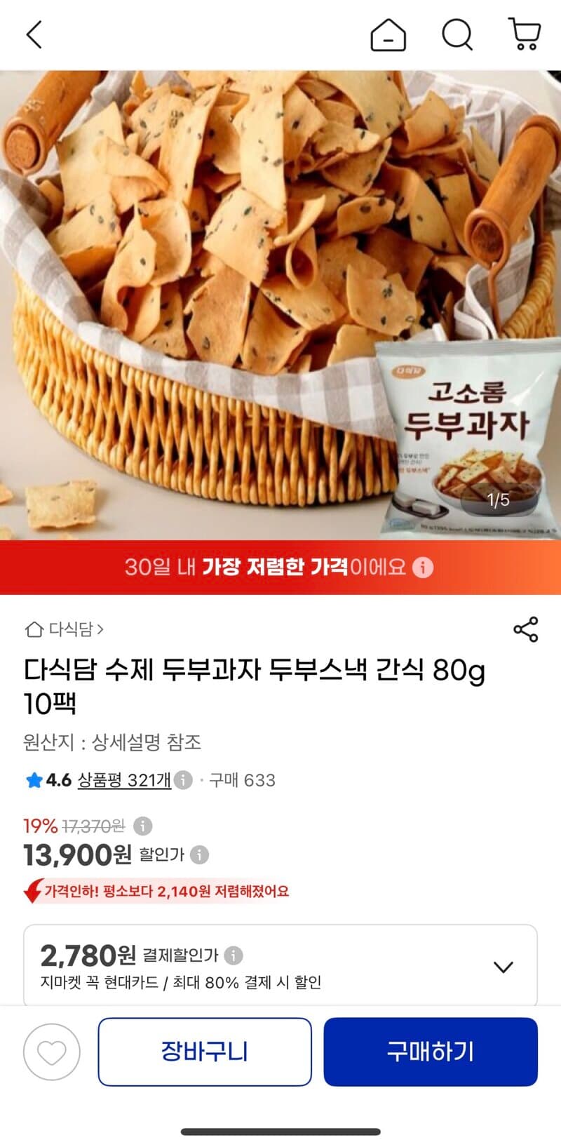Dasikdam Handmade Tofu Snack 80g x 10 Packs