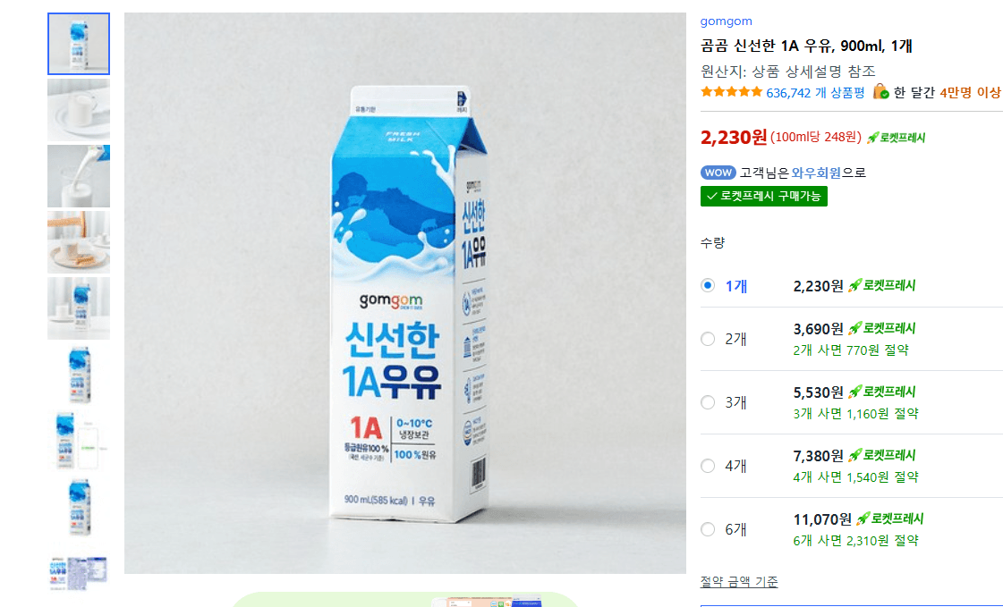 Gomgom Fresh Grade 1A Milk 900ml