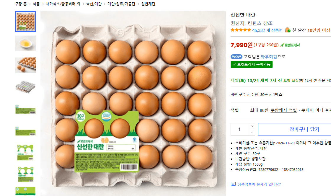 Fresh Daeran 30 Eggs