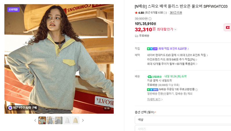 SPAO Color-Block Fleece Half-Open Pullover SPFWG4TC03