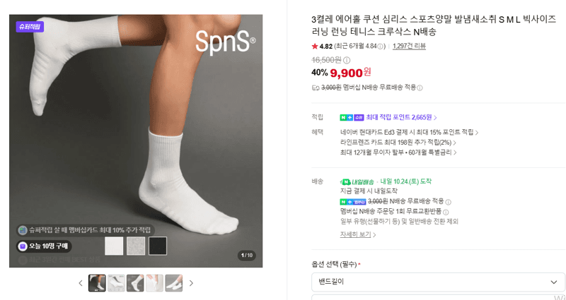 Air-Hole Cushion Seamless Sports Socks 3 Pairs