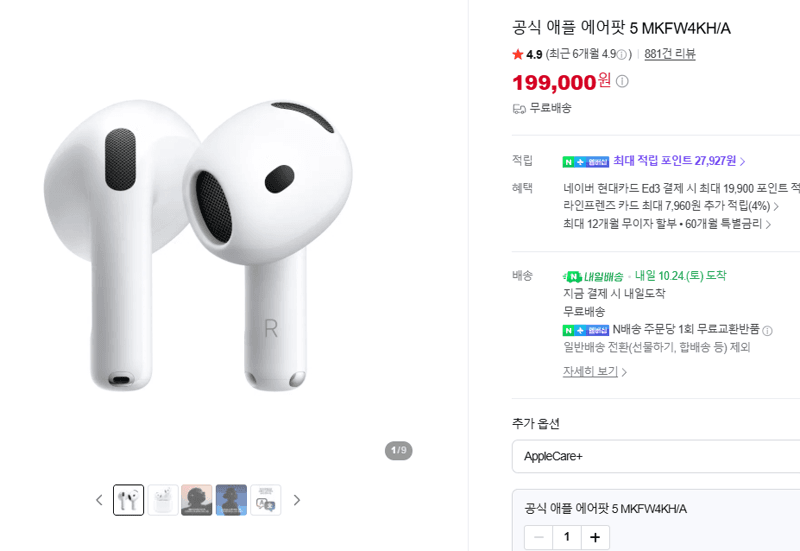 Apple AirPods 5 MKFW4KH/A