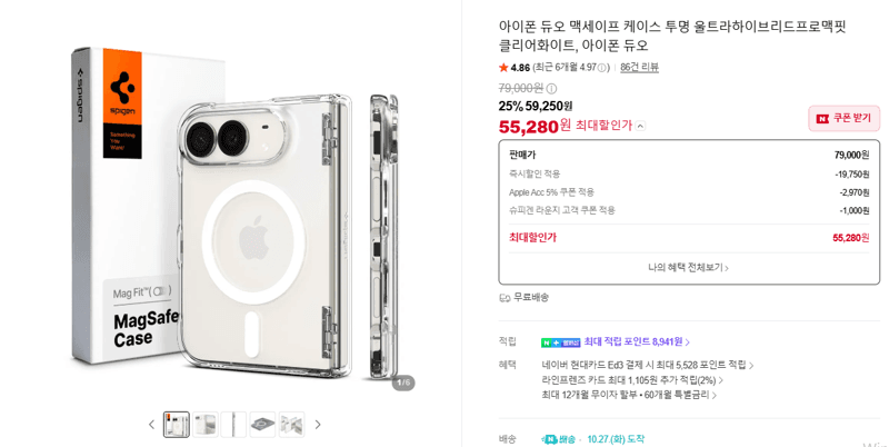 iPhone Duo Ultra Hybrid Pro MagFit Case (Clear White)