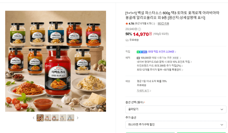 Baeksul Pasta Sauce 600g Pick 3