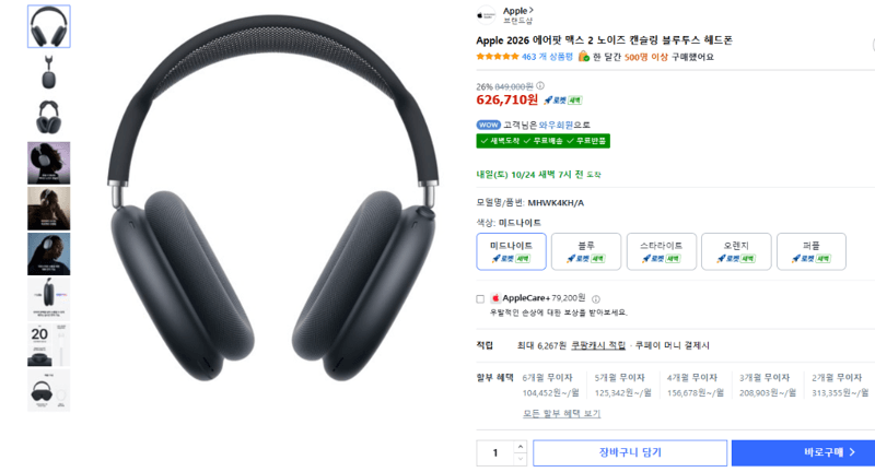 Apple AirPods Max 2 Headphones