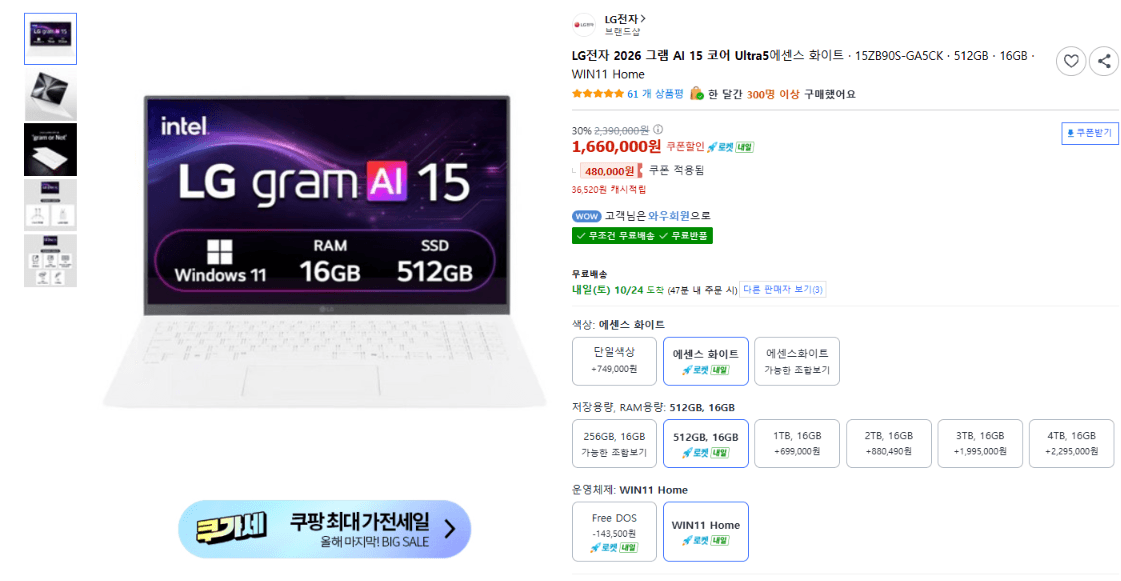 LG 2026 Gram AI 15 Essence White