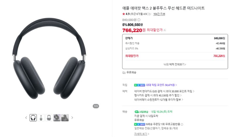 Apple AirPods Max 2 (Midnight)