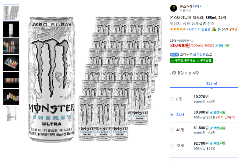 Monster Energy Ultra 355ml 24 cans