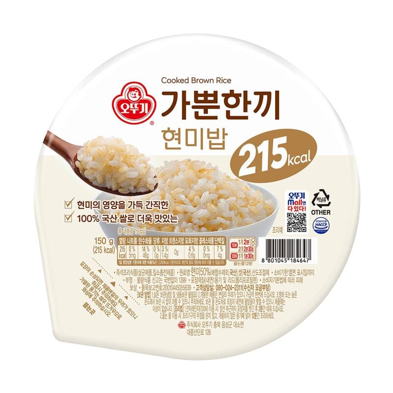 Ottogi Gappunhankki Brown Rice 150g x 30