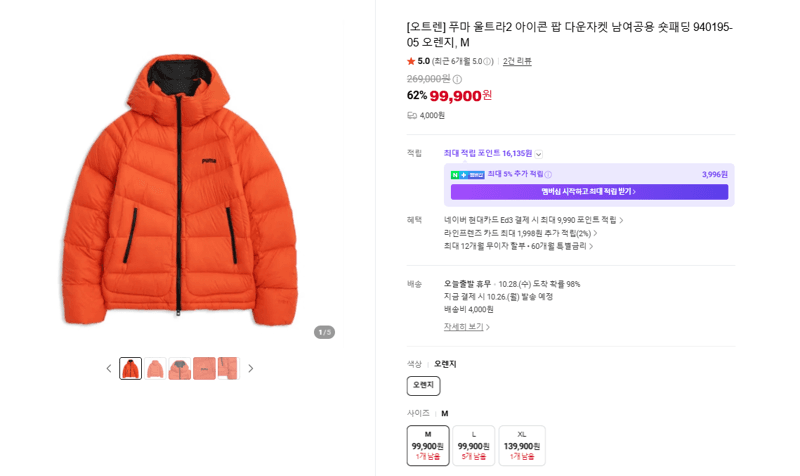 PUMA Ultra 2 Icon Pop Unisex Short Down Jacket