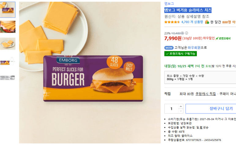 Embog Burger Slice Cheese