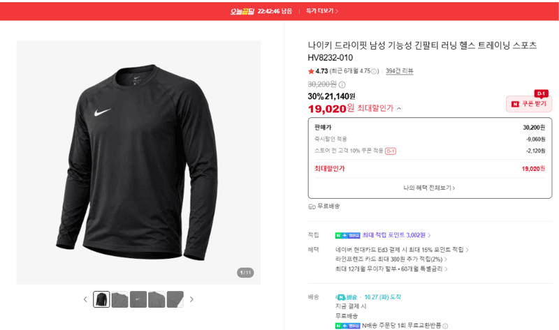 Nike Dri-FIT Men's Long-Sleeve Training Tee