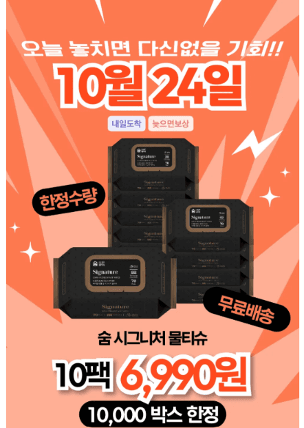 Soom Signature Wet Wipes 70 Sheets x 10 Packs