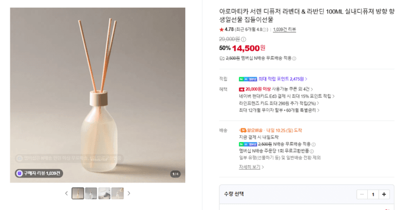 Aromatica Serene Diffuser Lavender 100ml