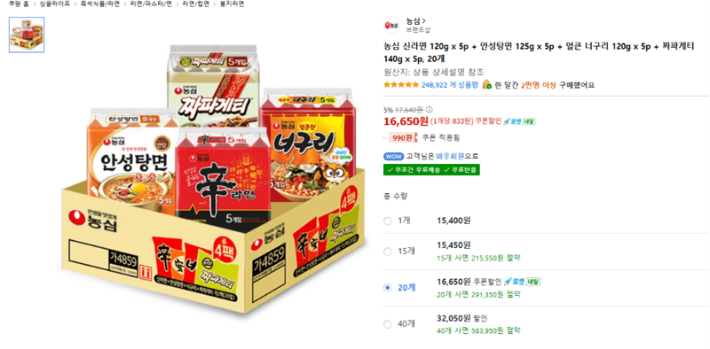 Nongshim Ramen 4 Varieties 20-Pack