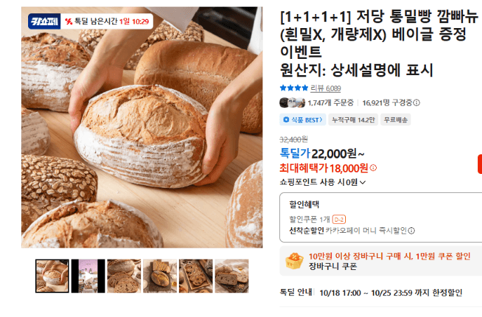 Low-Sugar Whole Wheat Campagne Bread