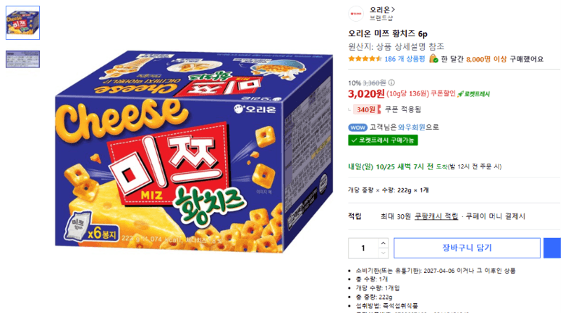 Orion Mitsu Yellow Cheese 6-Pack