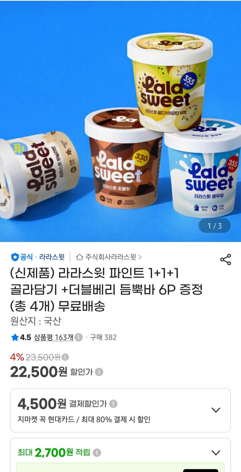 Lala Sweet Pint 1+1+1 Mix & Match