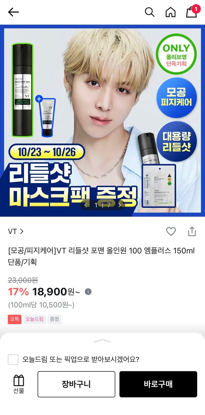 VT Reedle Shot For Men All-in-One 100