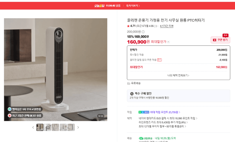 Kleegen Warm Air Heater PTC Electric Heater
