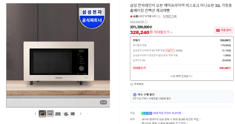 Samsung Bespoke Mini Oven 32L