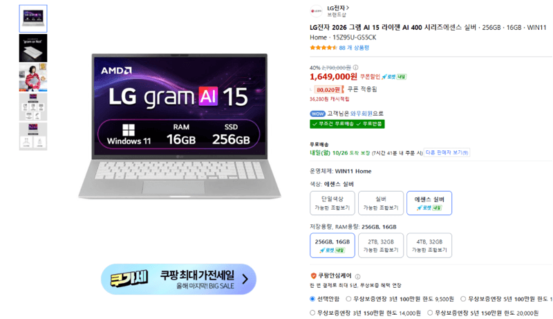 LG Gram AI 15 Ryzen AI 400