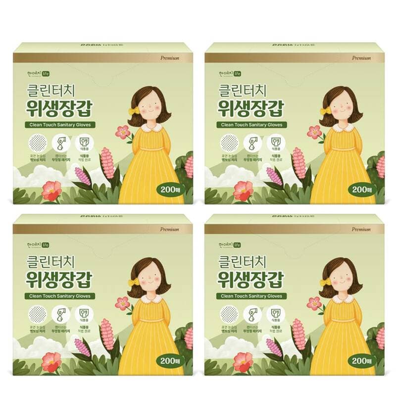 Hanyeji Clean Touch Premium Gloves 200ct x 4 Packs