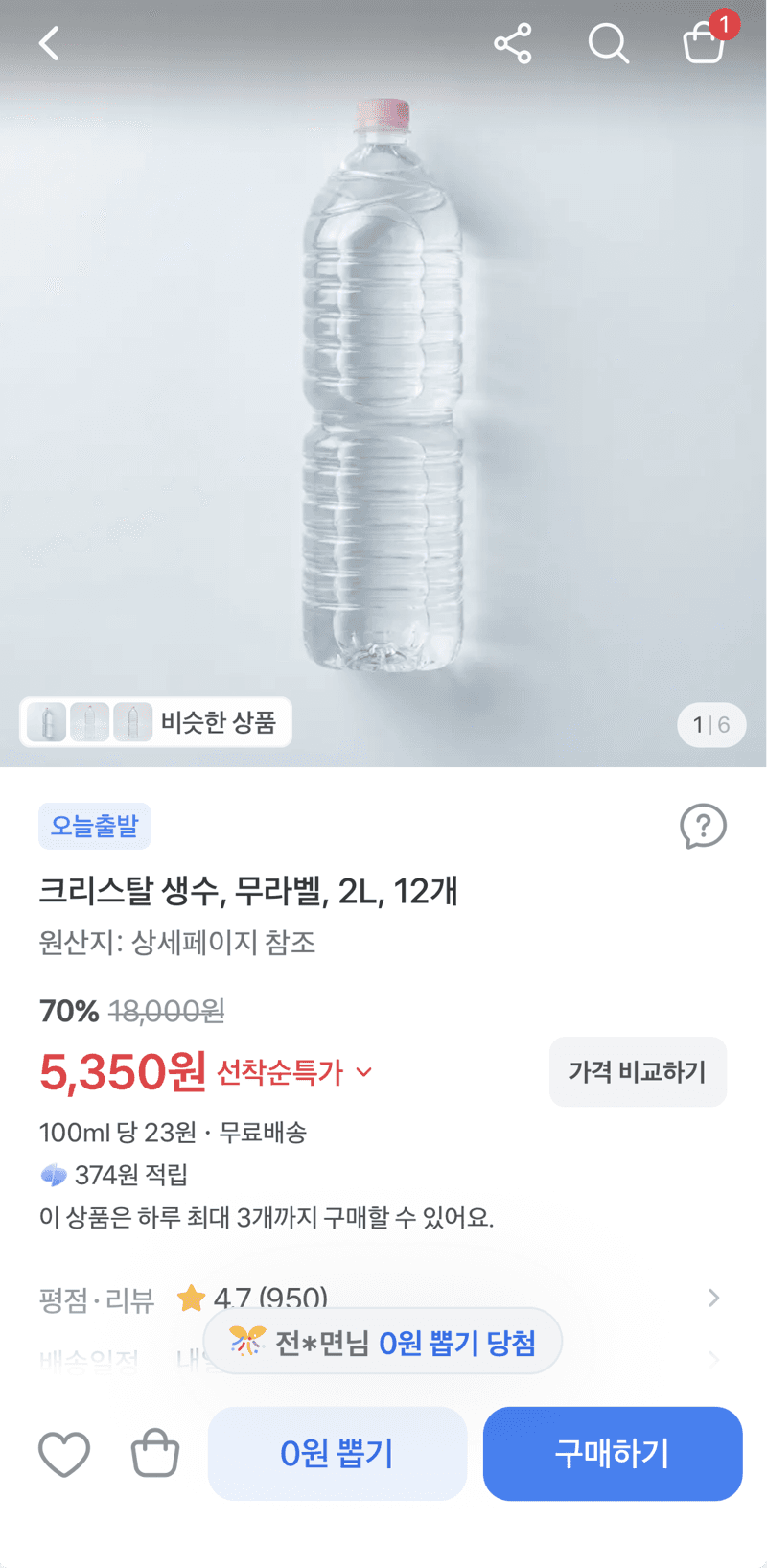 Crystal Label-Free Water 2L x 12