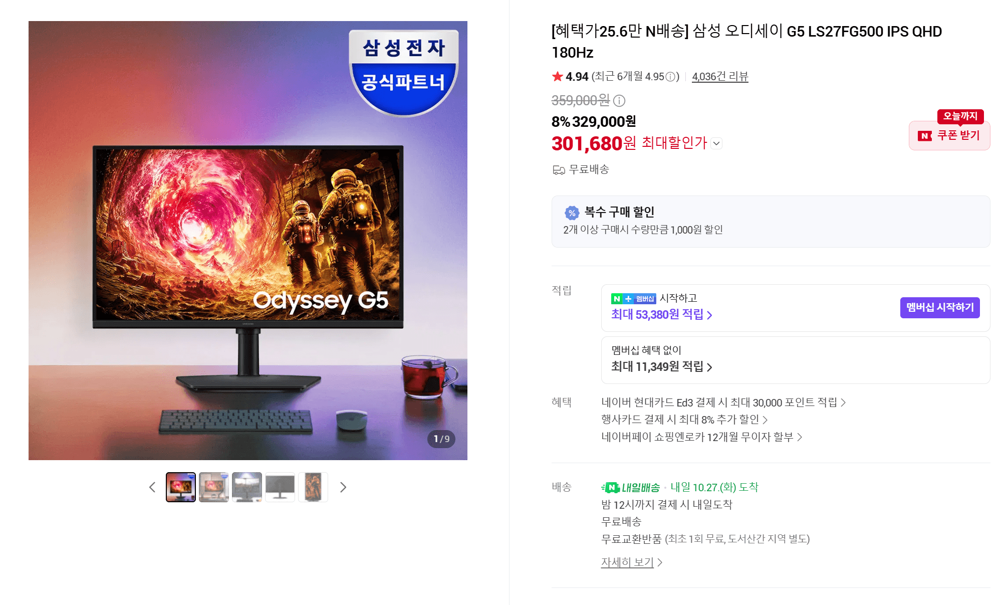 Samsung Odyssey G5 LS27FG500 180Hz monitor