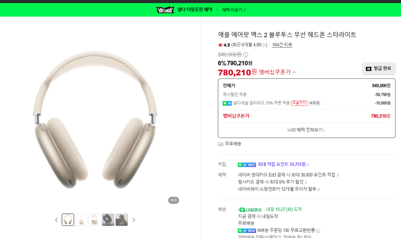 Apple AirPods Max 2 Starlight