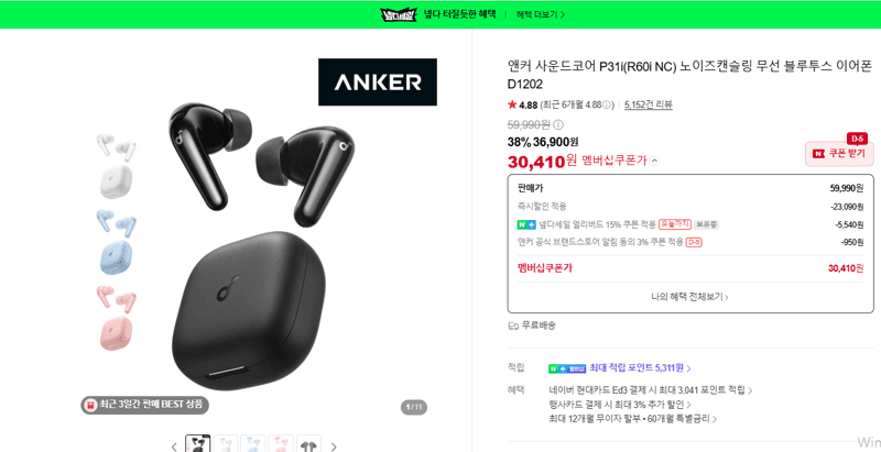 Anker Soundcore P31i NC Wireless Earbuds