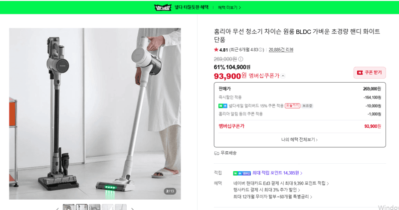 Homelia Chaison Cordless Vacuum