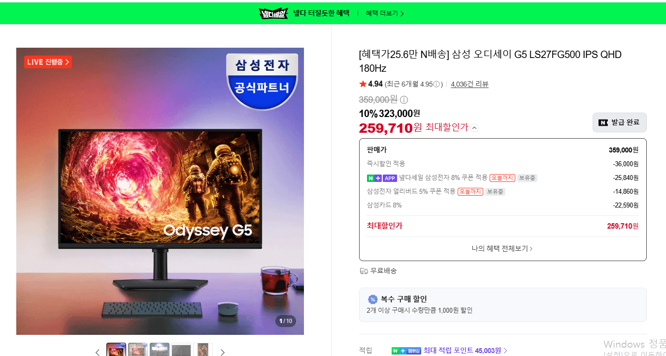 Samsung Odyssey G5 LS27FG500 IPS QHD 180Hz Monitor