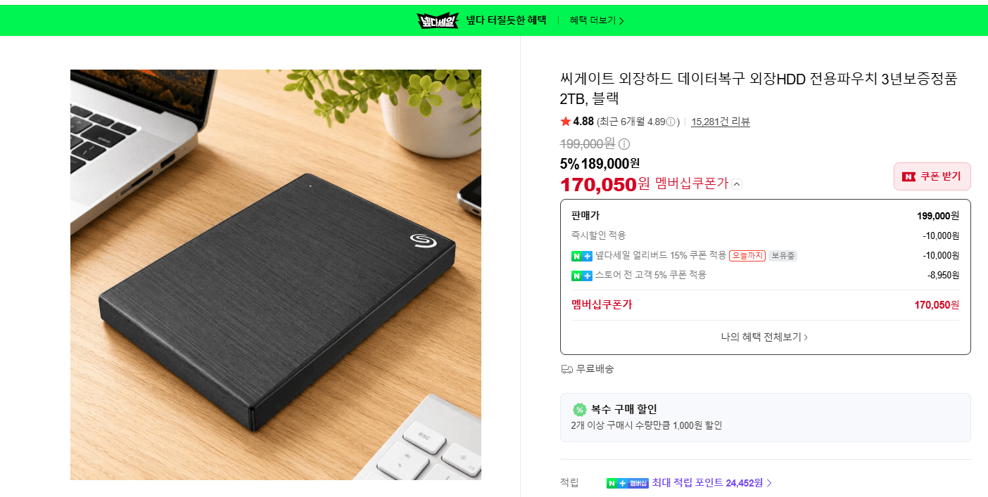 Seagate External HDD 2TB Black