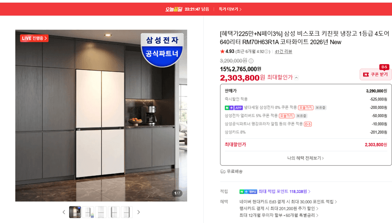 Samsung Bespoke Kitchen Fit Fridge RM70H63R1A