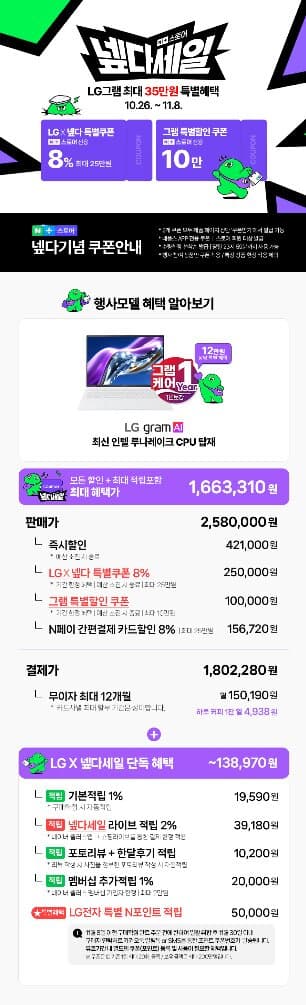 LG gram