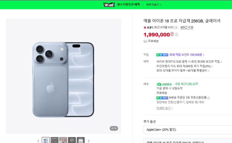 Apple iPhone 18 Pro 256GB Glacier