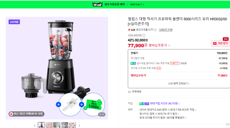 Philips ProPower Blender 5000 Glass HR3032/00