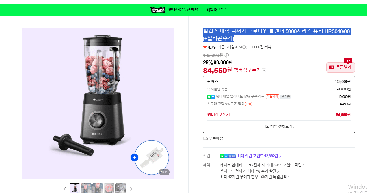 Philips ProPower Blender 5000 Series HR3040/00
