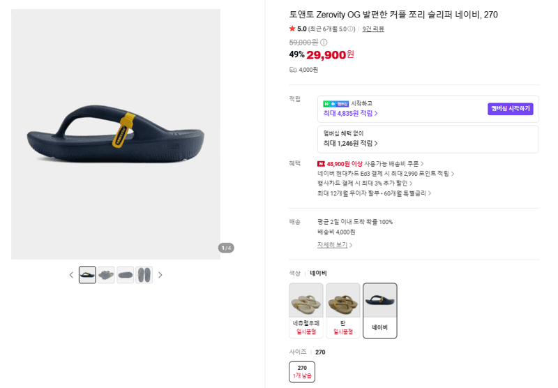To&To Zerovity OG Slipper Navy