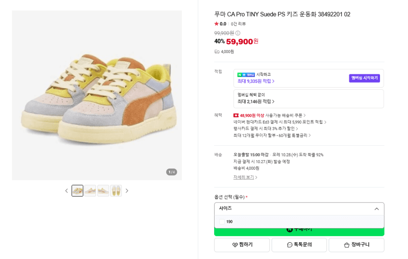 PUMA CA Pro TINY Kids Sneakers