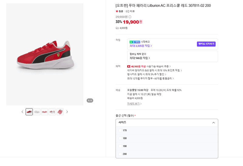 Puma Ferrari Lilburion AC Preschool Red 307811-02