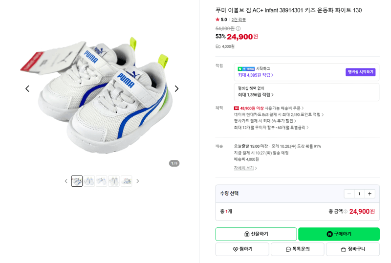 PUMA Evolve Gym AC+ Infant Kids Sneakers