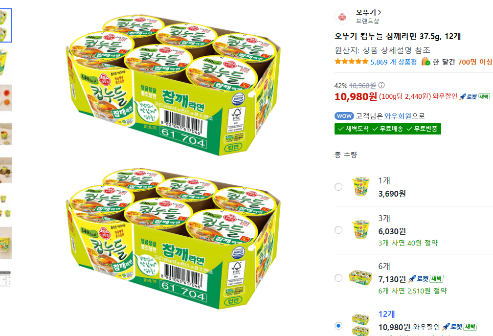 Ottogi Cup Noodle Sesame Ramen 12-Pack