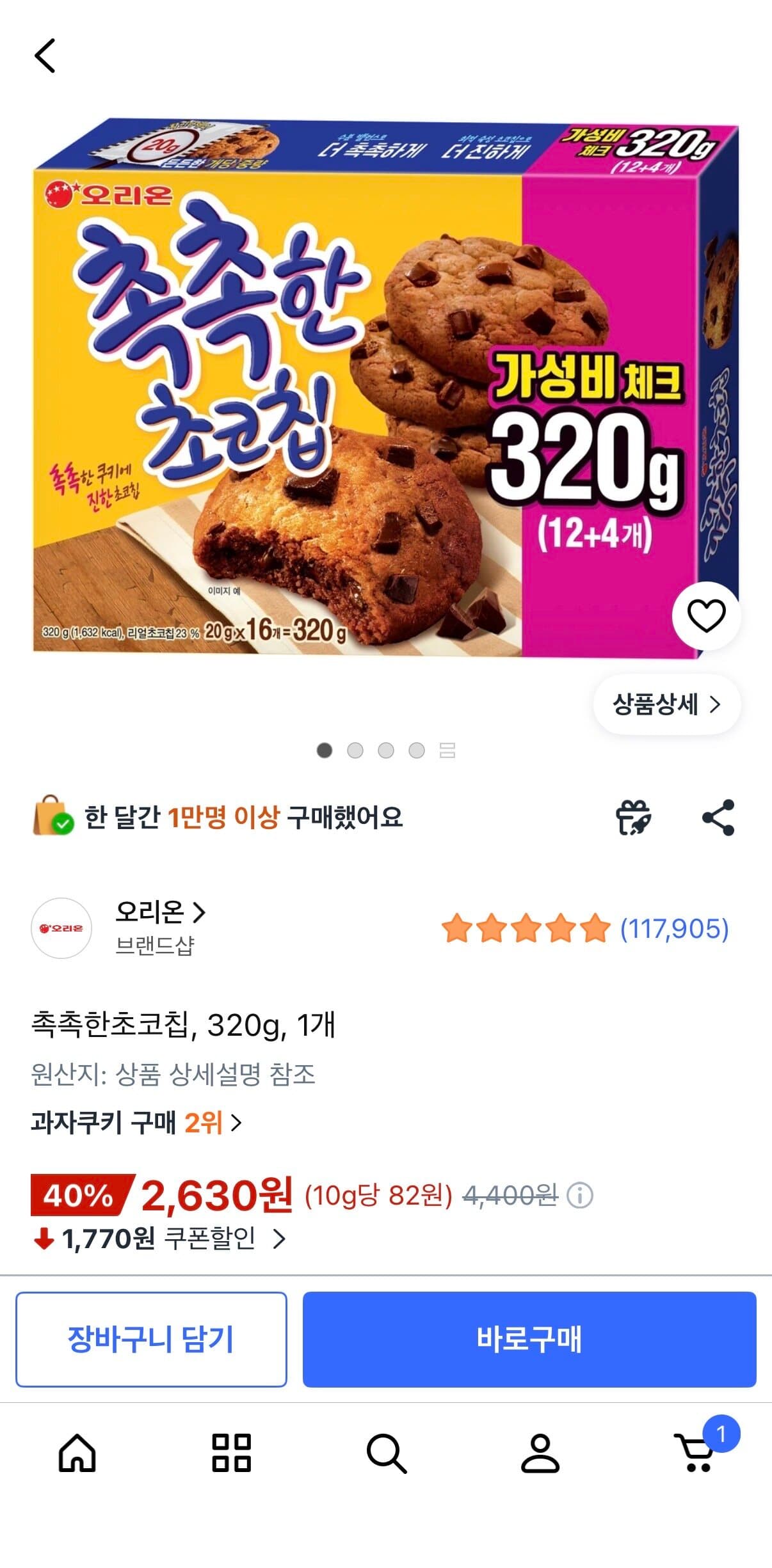 Moist Chocolate Chips 320g