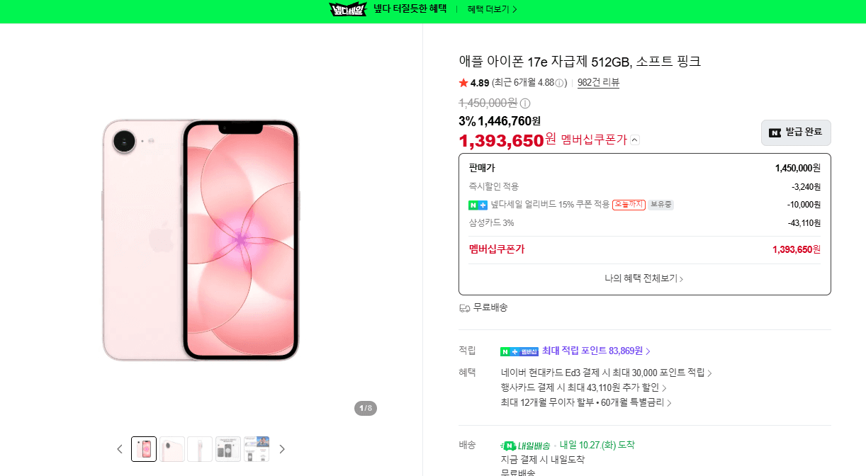 Apple iPhone 17e 512GB Soft Pink